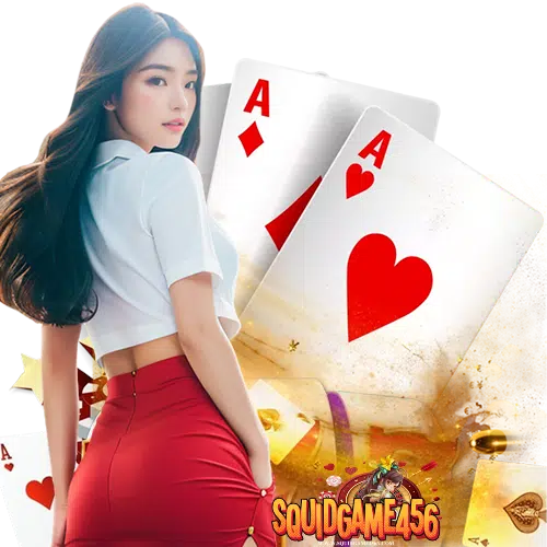 squidgame456 สมัครสมาชิก